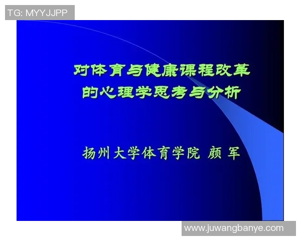 上体育课不让穿内裤的背后原因与学生心理健康的关系探讨