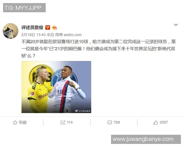 古代足球明星的称谓与现代足球文化的演变探讨